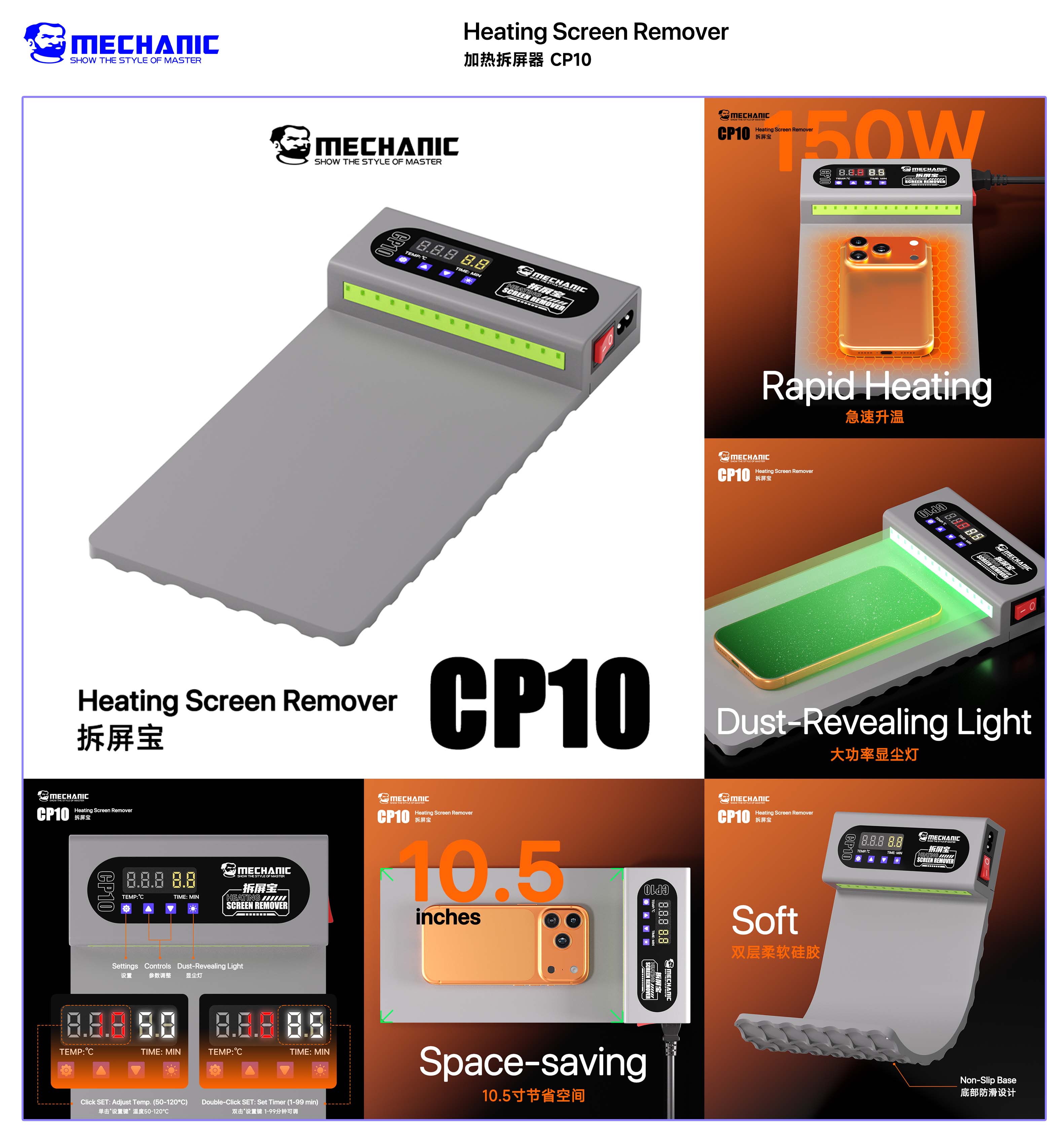 MECCANICO CP10 Rimozione scher - Partition Screen Divider recensione e prezzo